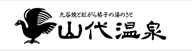 加賀 山代温泉観光協会